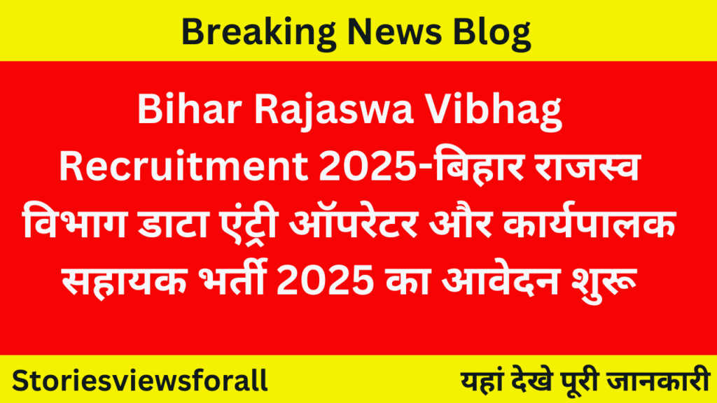 Bihar Rajaswa Vibhag Recruitment 2025