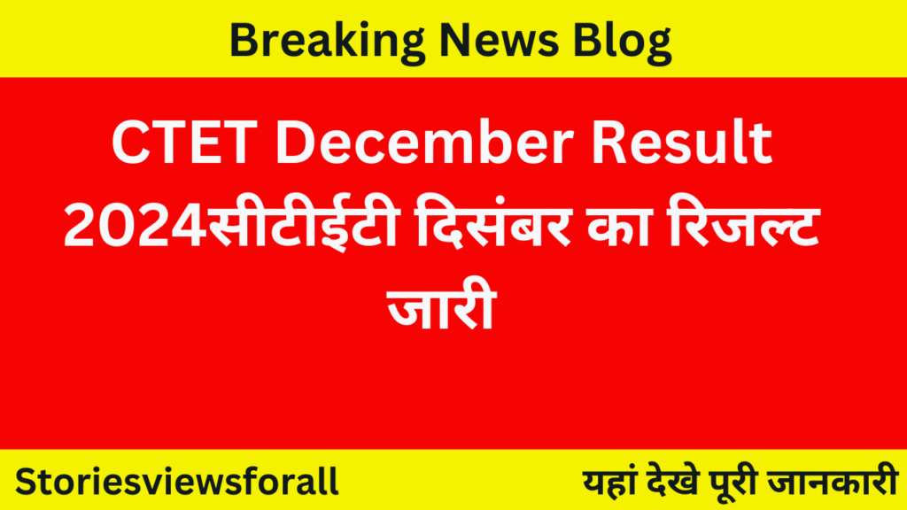 CTET December Result