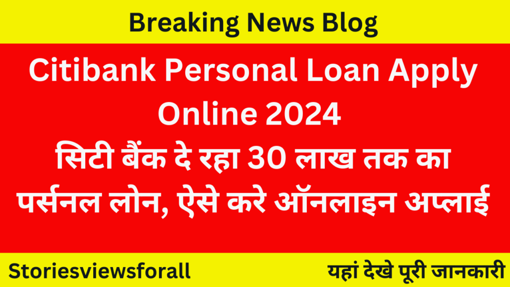 Citibank Personal Loan Apply Online 2024 