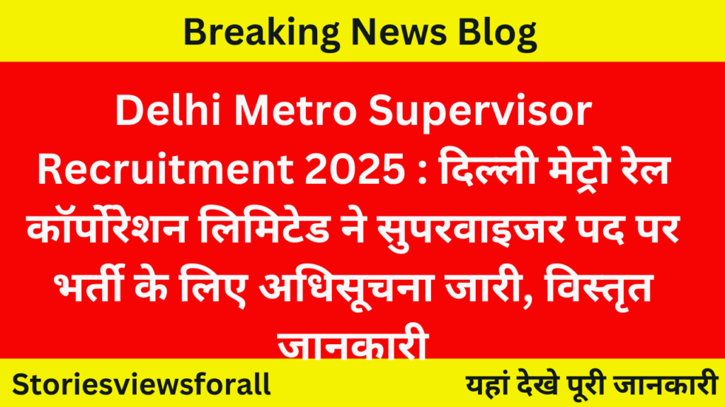 Delhi Metro Supervisor Recruitment 2025