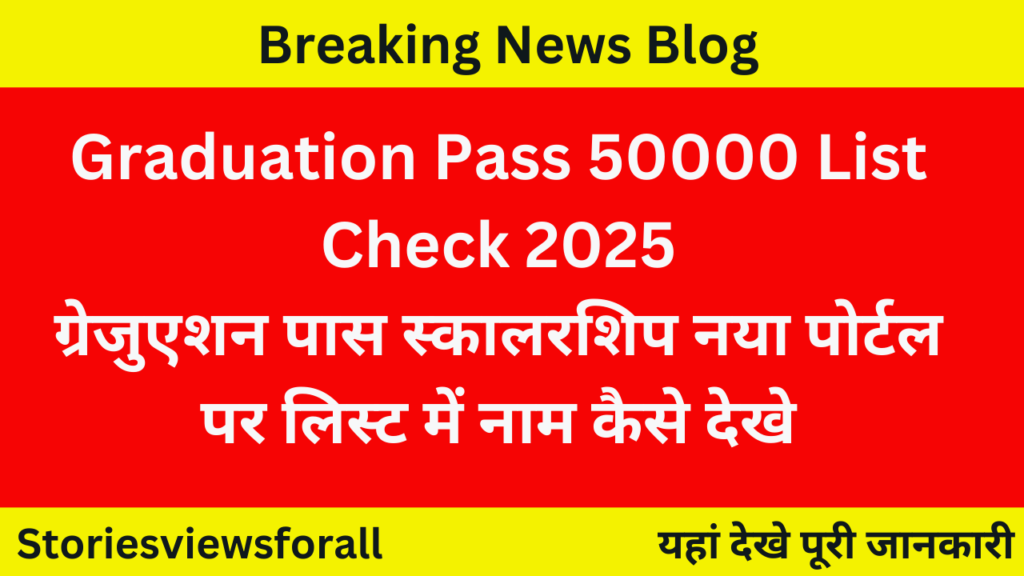 Graduation Pass 50000 List Check 2025