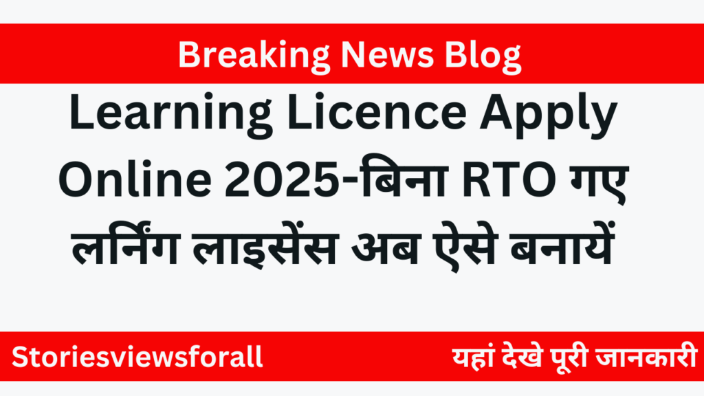 Learning Licence Apply Online 2025