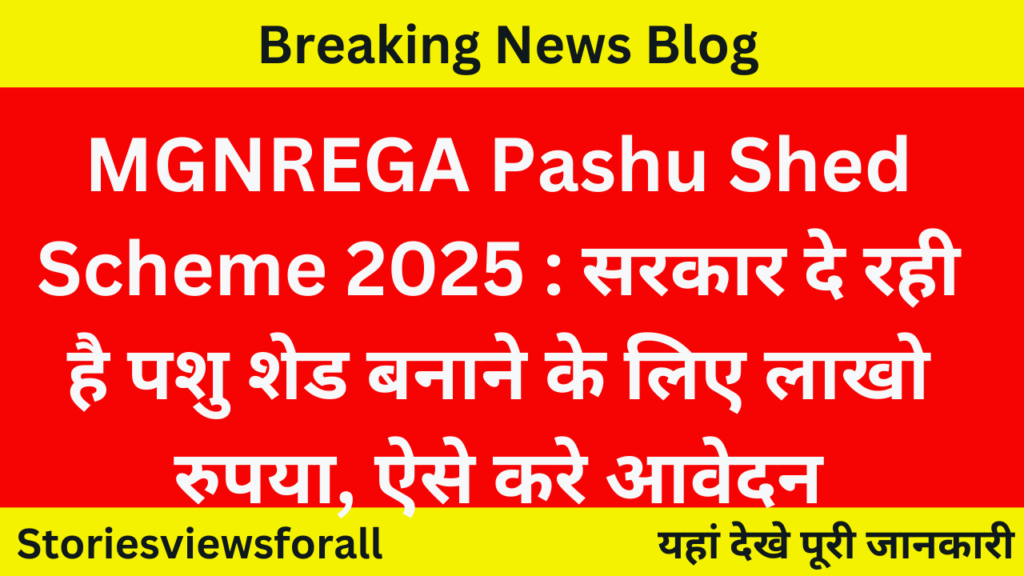 MGNREGA Pashu Shed Scheme 2025