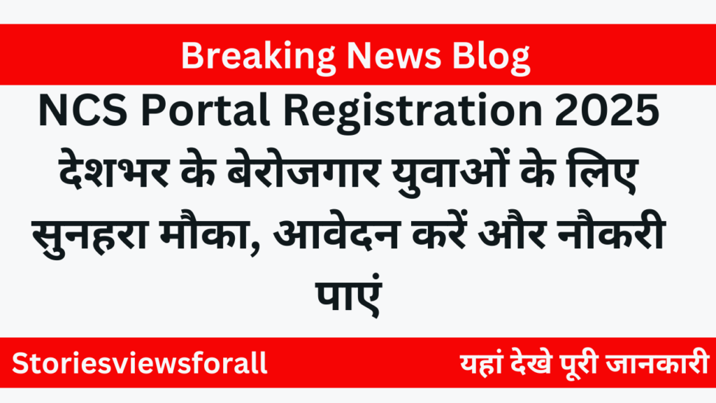 NCS Portal Registration 2025