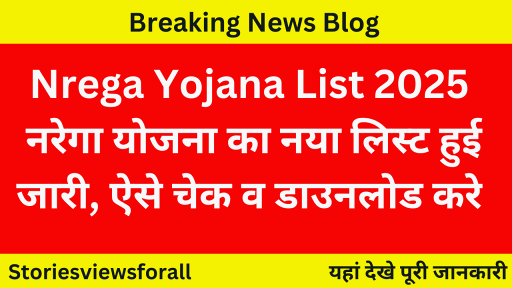 Nrega Yojana List 2025