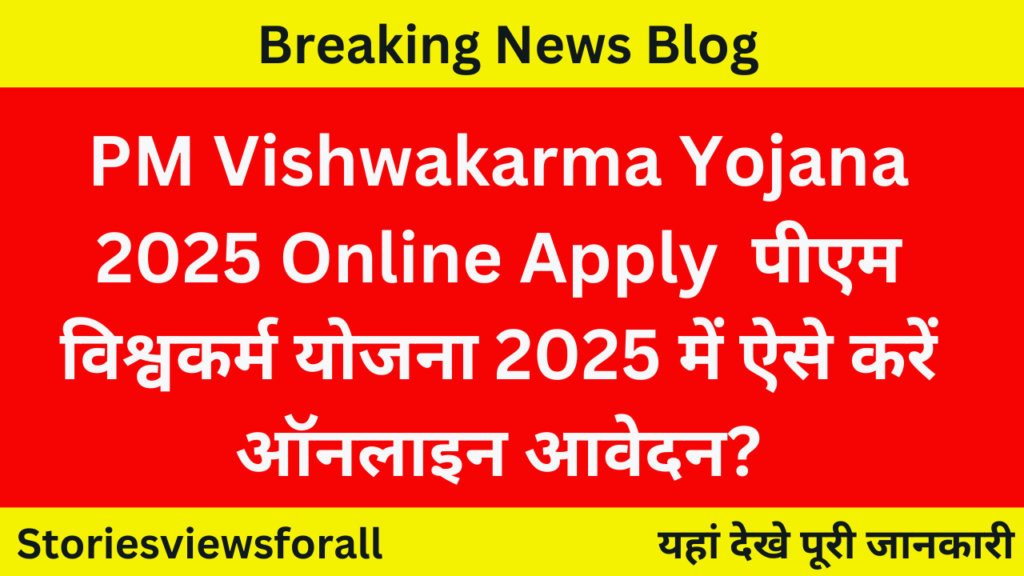 PM Vishwakarma Yojana 2025 Online Apply 