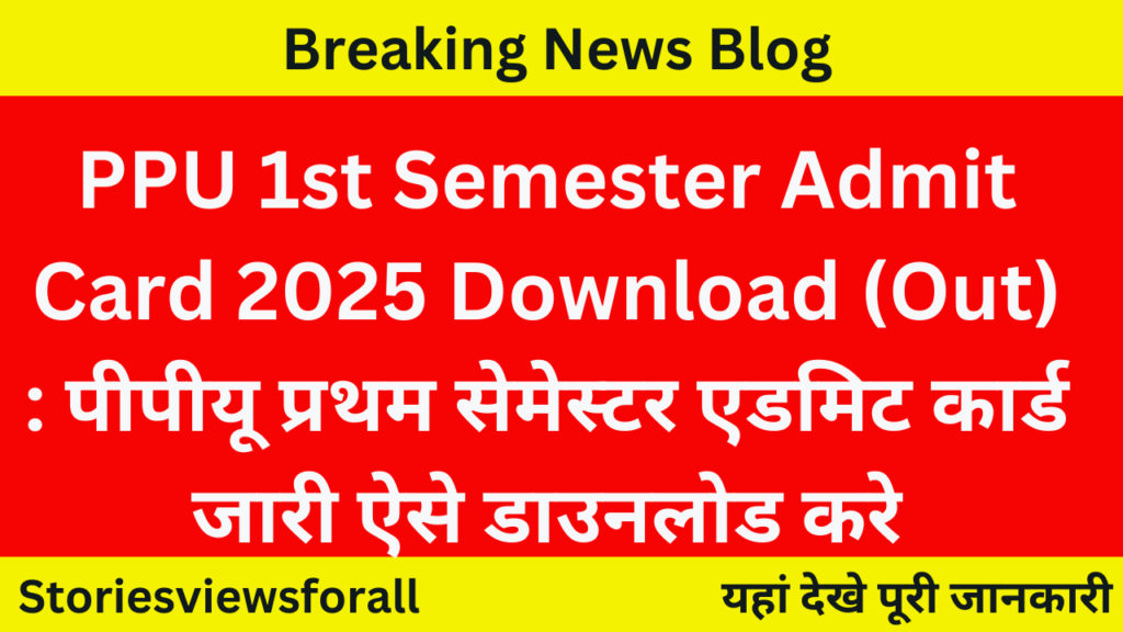 PPU 1st Semester Admit Card 2025 Download