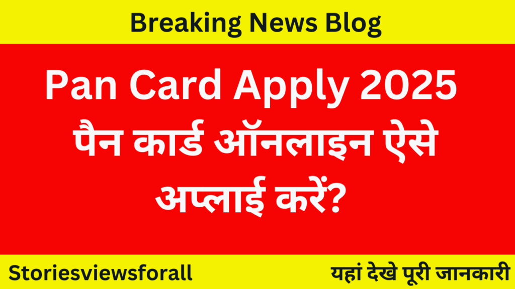 Pan Card Apply 2025
