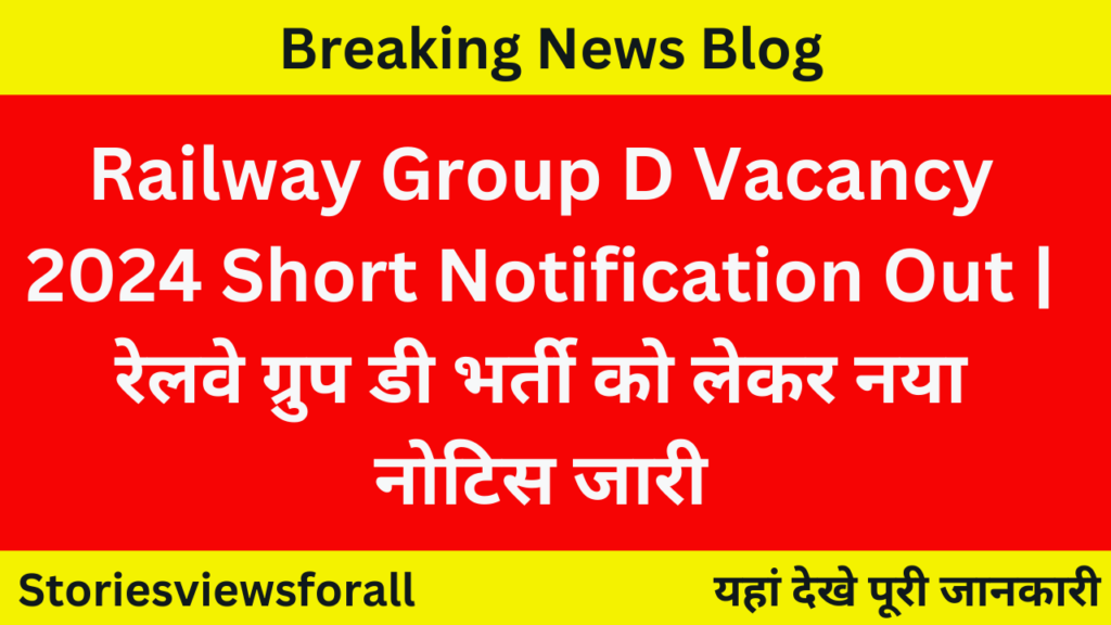 Railway Group D Vacancy 2024 Short Notification Out