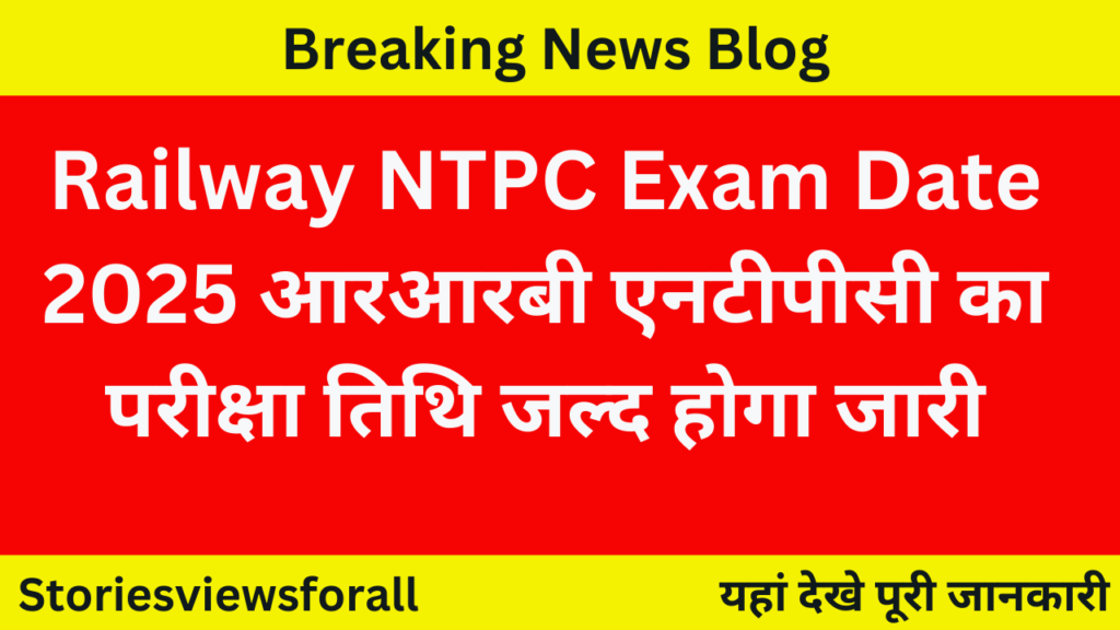 Railway NTPC Exam Date 2025