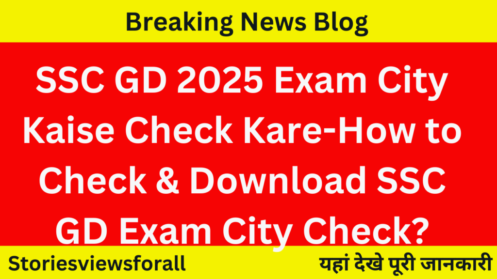 SSC GD 2025 Exam City Kaise Check Kare