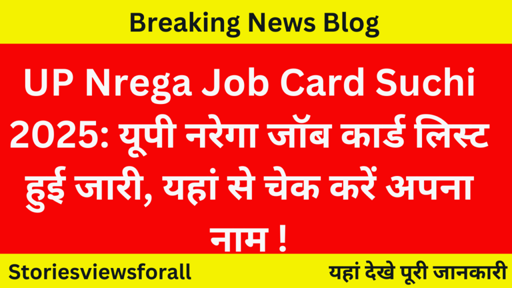 UP Nrega Job Card Suchi 2025