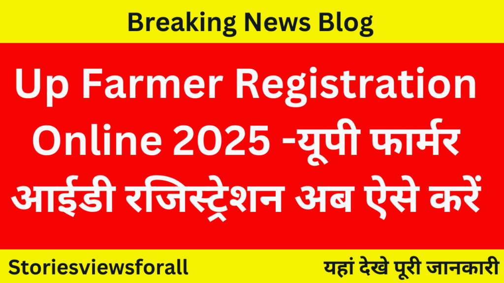 Up Farmer Registration Online 2025