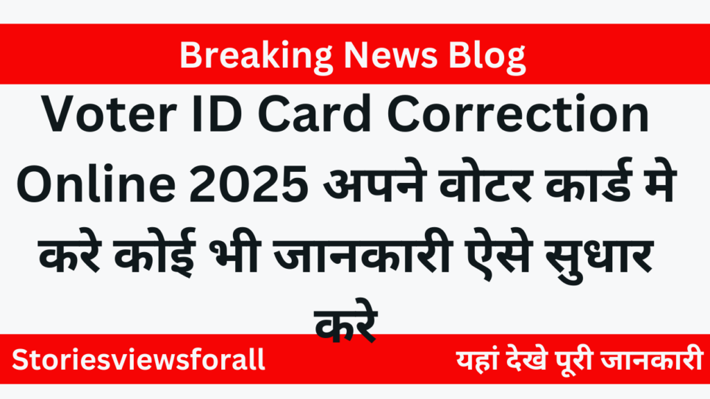 Voter ID Card Correction Online 2025