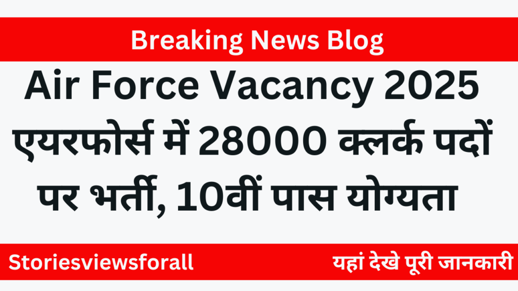 Air Force Vacancy 2025