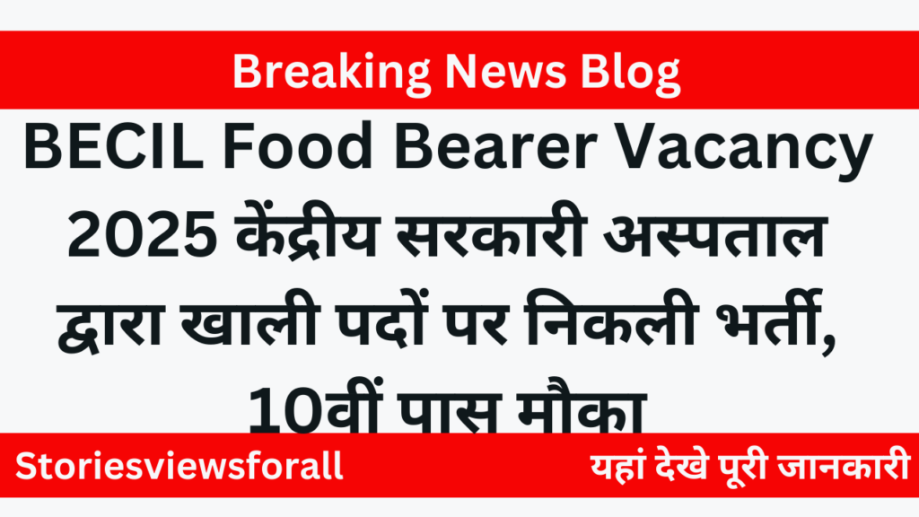 BECIL Food Bearer Vacancy 2025
