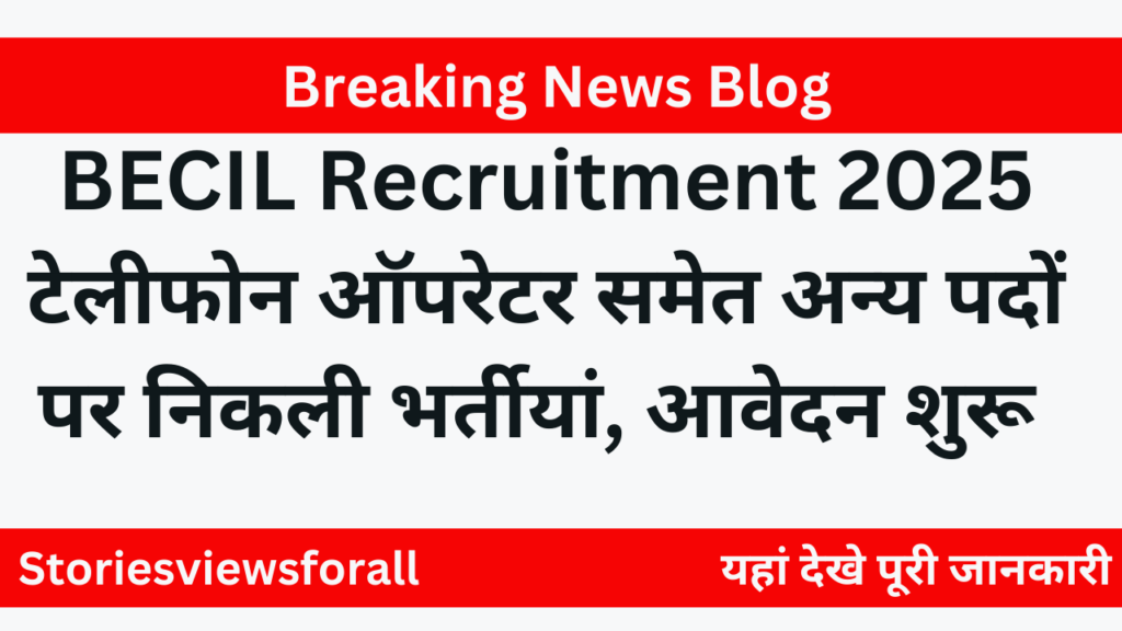 BECIL Recruitment 2025