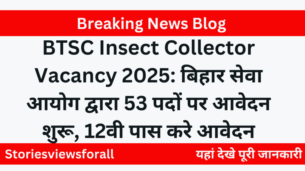 BTSC Insect Collector Vacancy 2025