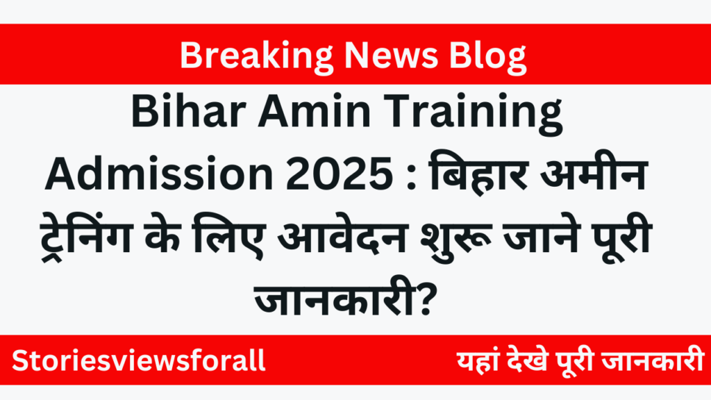 Bihar Amin Training Admission 2025