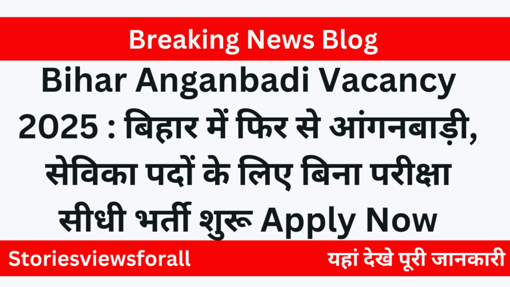 Bihar Anganbadi Vacancy 2025