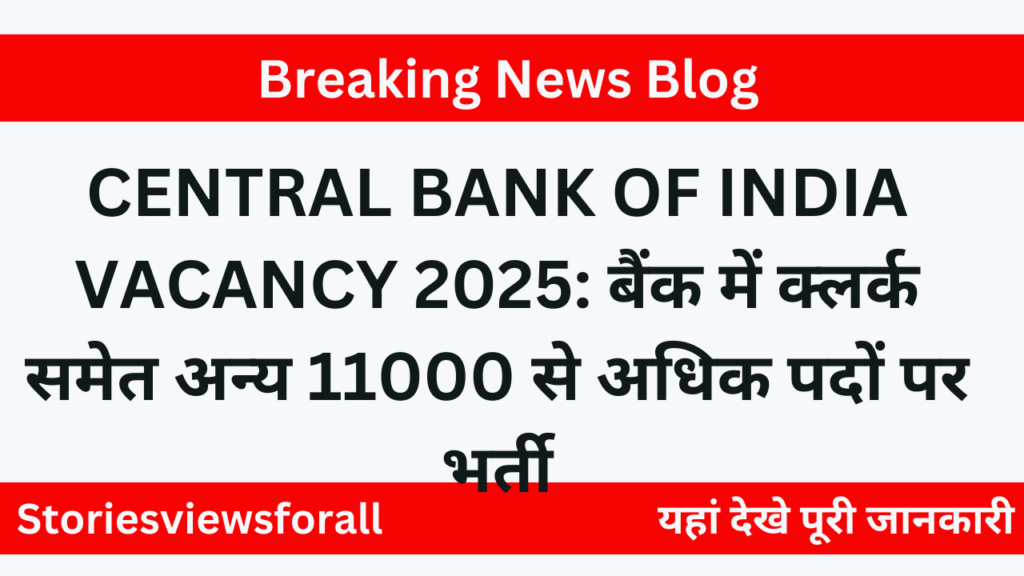 CENTRAL BANK OF INDIA VACANCY 2025