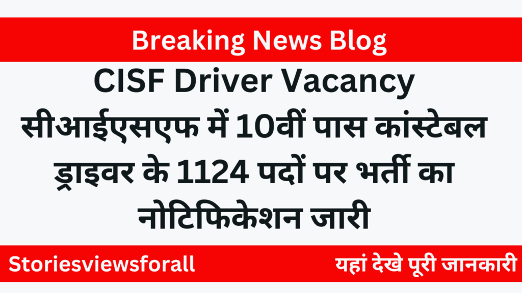 CISF Driver Vacancy