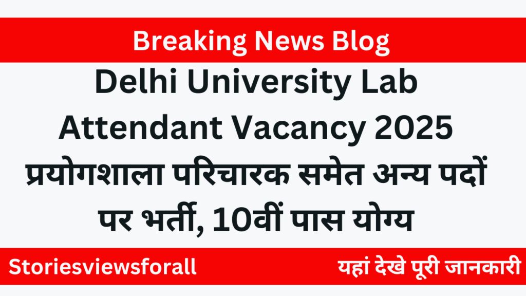 Delhi University Lab Attendant Vacancy 2025