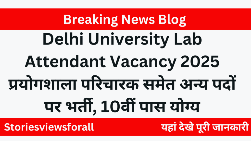 Delhi University Lab Attendant Vacancy 2025