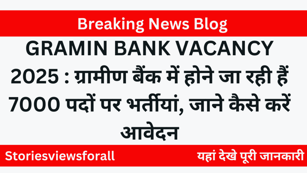 GRAMIN BANK VACANCY 2025