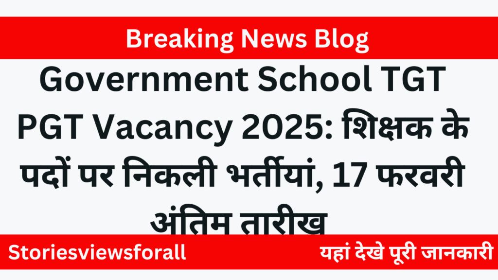 Government School TGT PGT Vacancy 2025