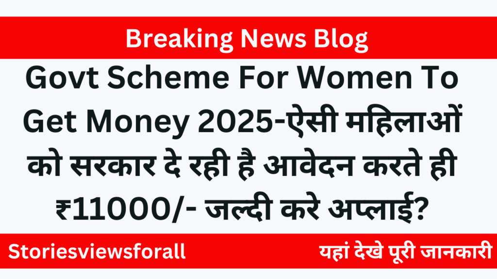 Govt Scheme For Women To Get Money 2025