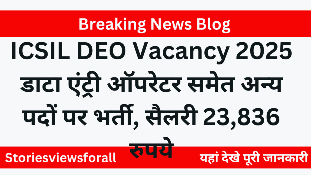 ICSIL DEO Vacancy 2025