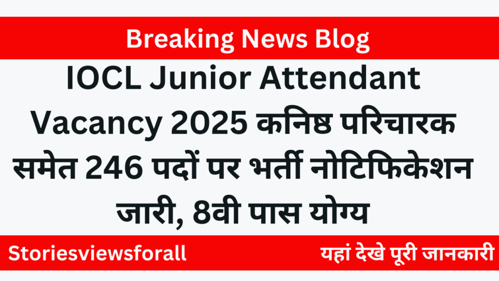 IOCL Junior Attendant Vacancy 2025