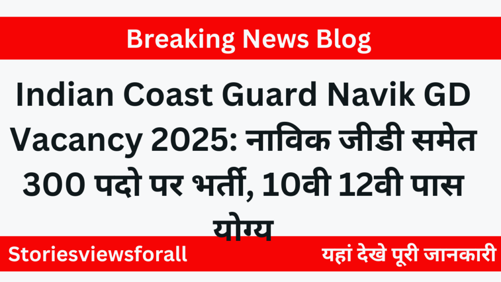 Indian Coast Guard Navik GD Vacancy 2025