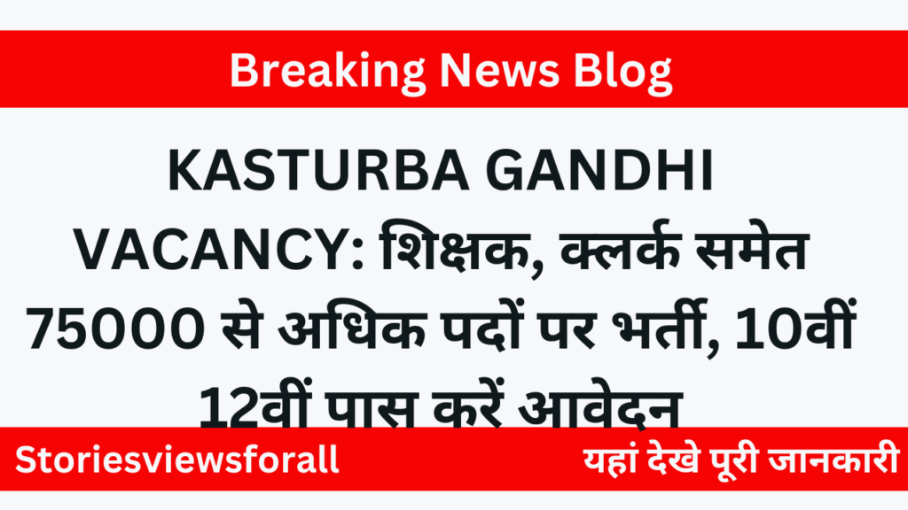 KASTURBA GANDHI VACANCY