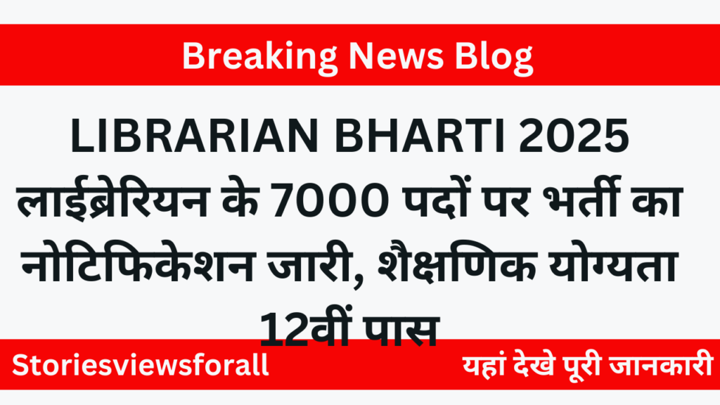 LIBRARIAN BHARTI 2025