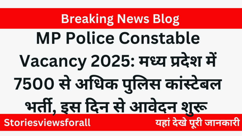 MP Police Constable Vacancy 