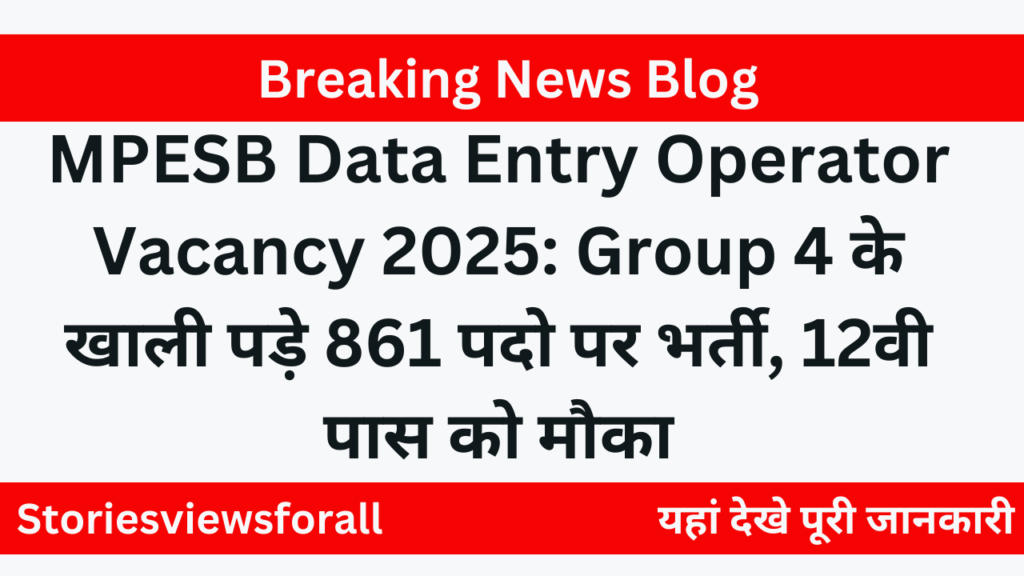 MPESB Data Entry Operator Vacancy 2025