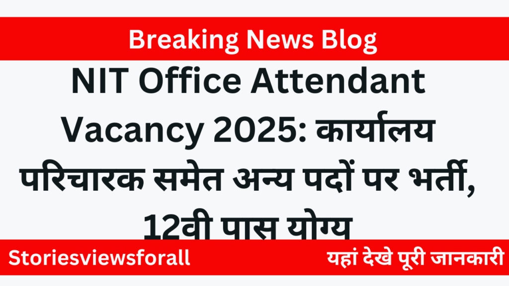 NIT Office Attendant Vacancy 2025