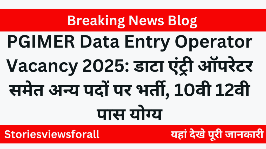 PGIMER Data Entry Operator Vacancy 2025