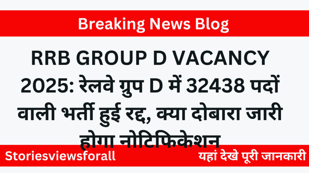 RRB GROUP D VACANCY