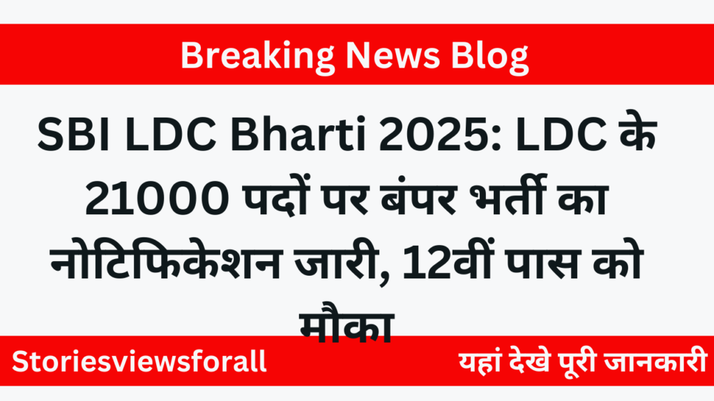 SBI LDC Bharti 2025