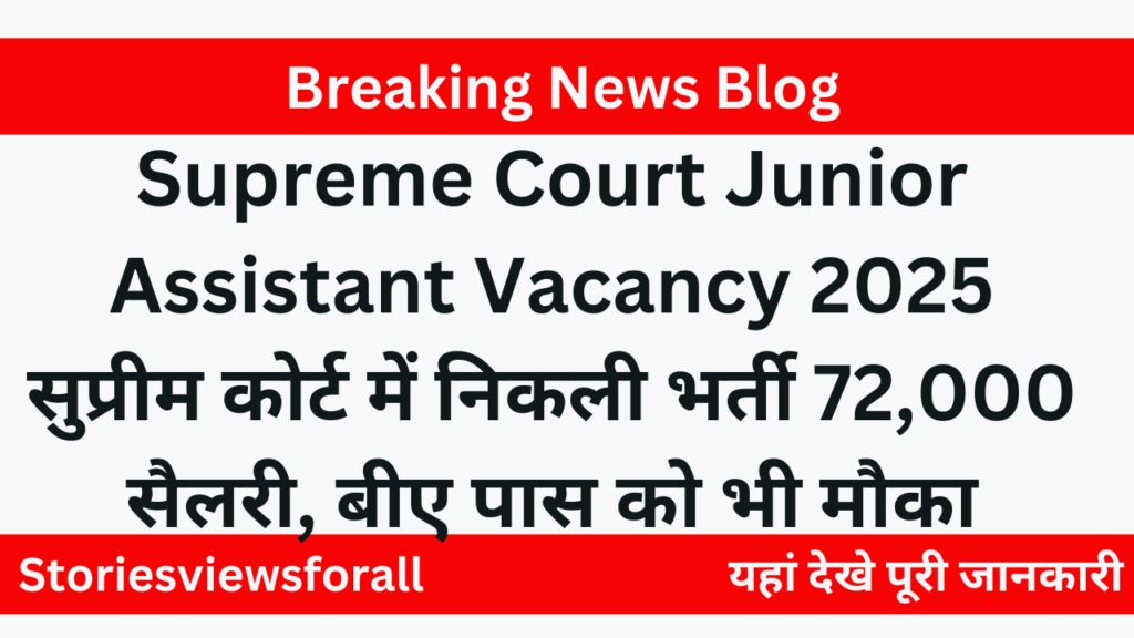 Supreme Court Junior Assistant Vacancy 2025