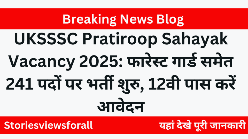 UKSSSC Pratiroop Sahayak Vacancy 2025