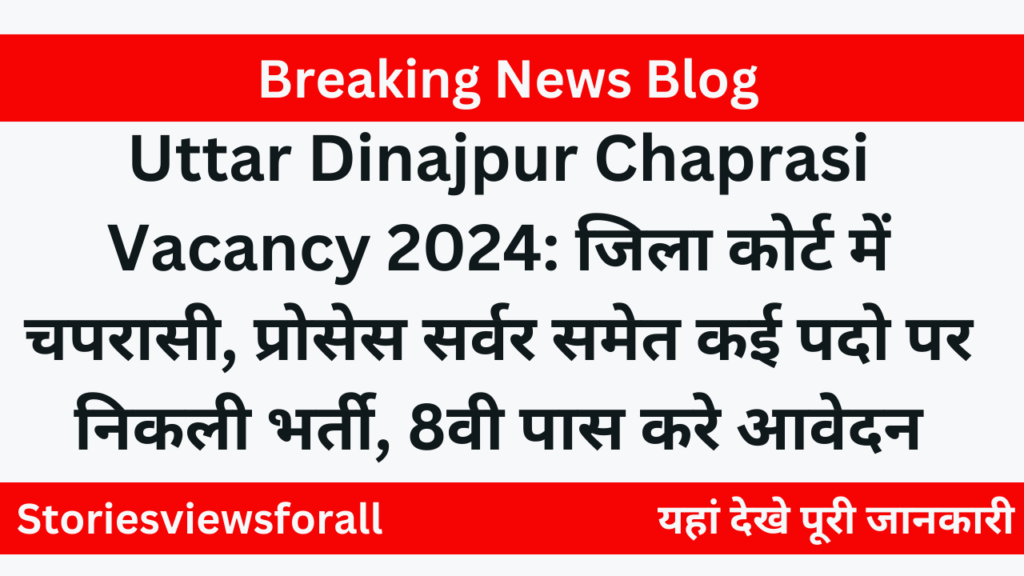 Uttar Dinajpur Chaprasi Vacancy 2024