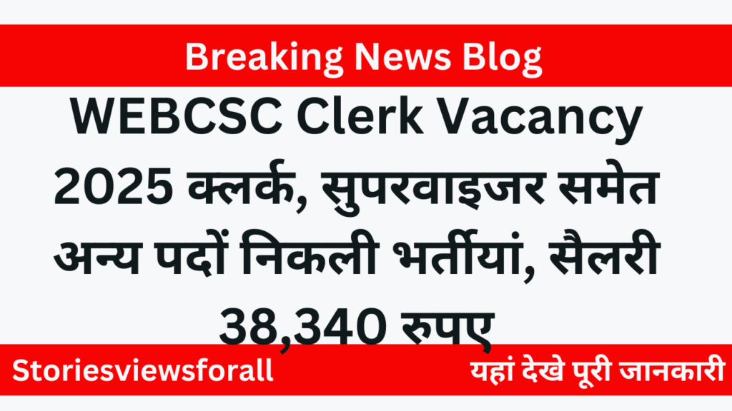 WEBCSC Clerk Vacancy 2025