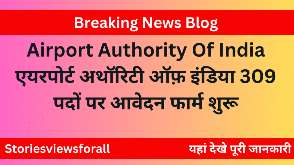 Airport Authority Of India