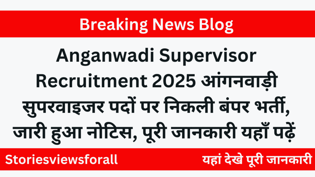 Anganwadi Supervisor Recruitment 2025