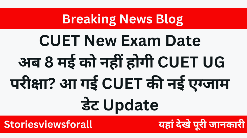 CUET New Exam Date