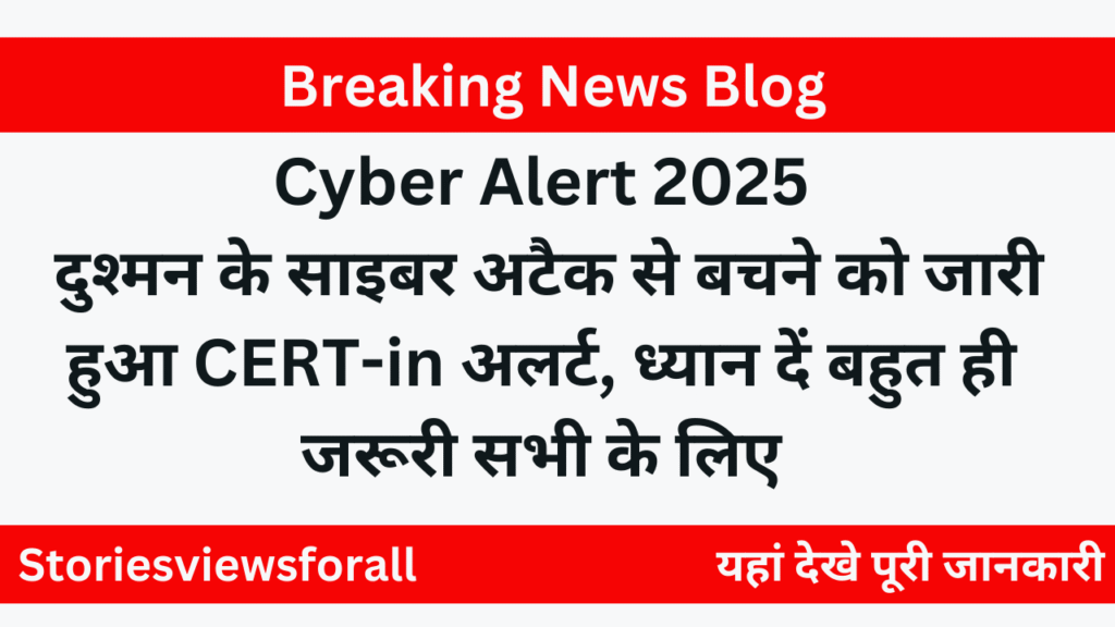 Cyber Alert 2025